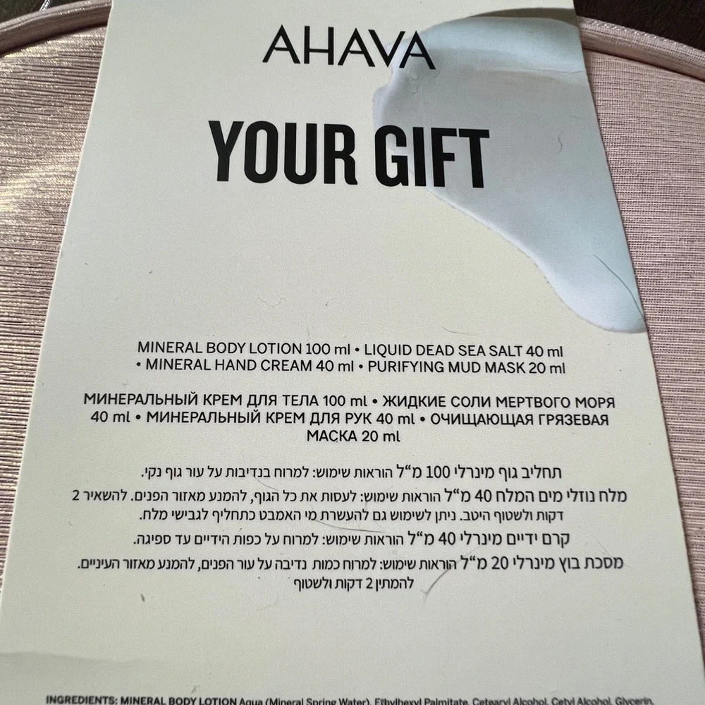 AHAVA Gift Set - Picture 2 of 2